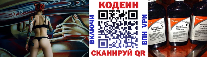Кодеин Purple Drank  Малоархангельск 