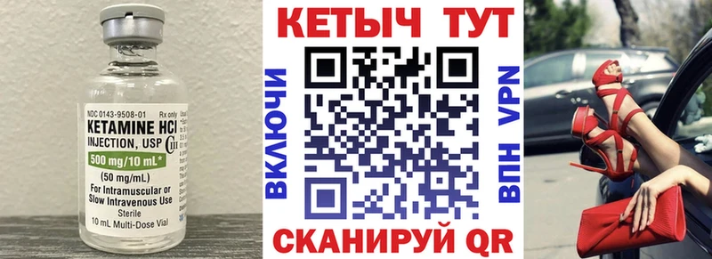 это формула Малоархангельск Кетамин ketamine